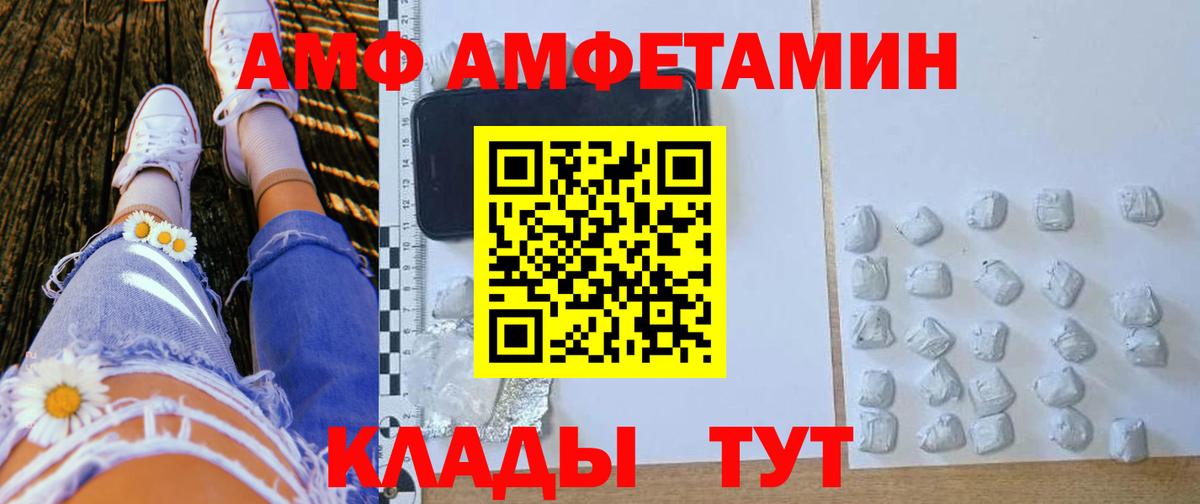 АМФ Premium  Вход с VPN  Нижнекамск 