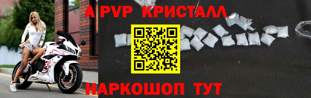 APVP VHQ  Вход с VPN  Alpha PVP СК  купить закладку  Нижнекамск  A PVP Соль 