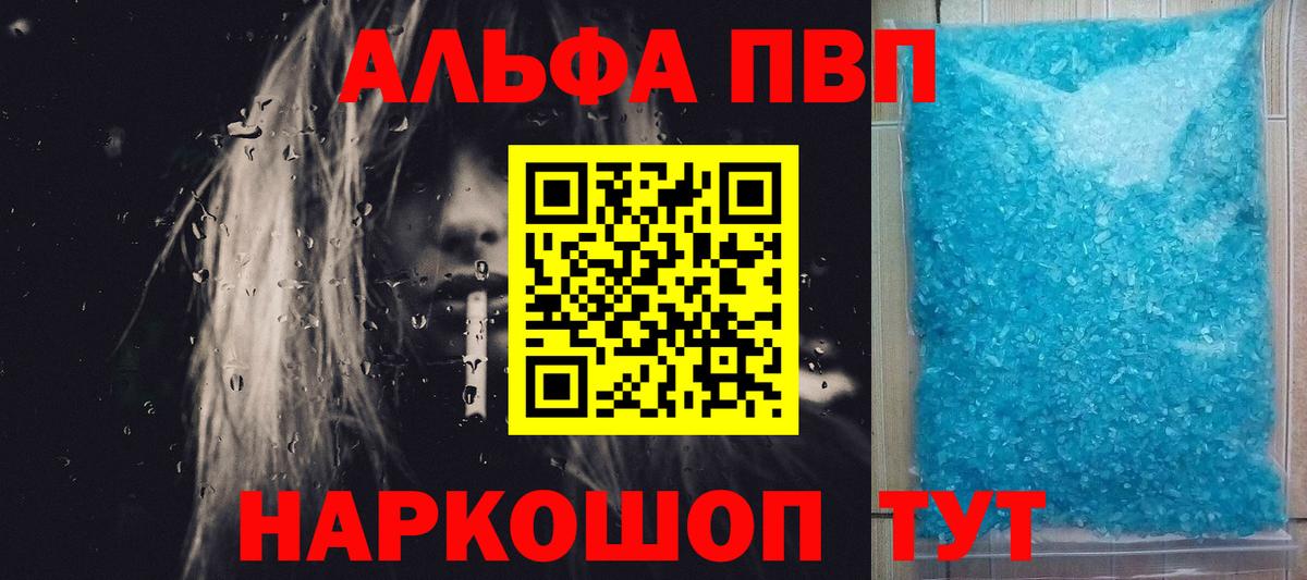 Alpha-PVP Соль Нижнекамск