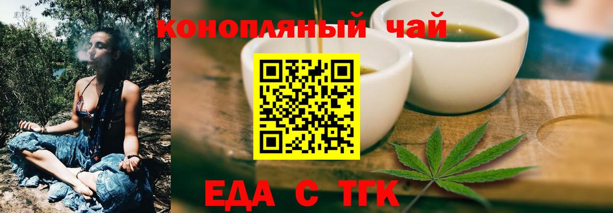 Нижнекамск  Cannafood марихуана  Вход с VPN 
