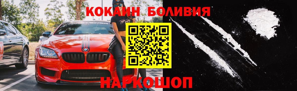 Cocaine 97%  Cocaine  COCAIN Перу  Нижнекамск  Вход с VPN 
