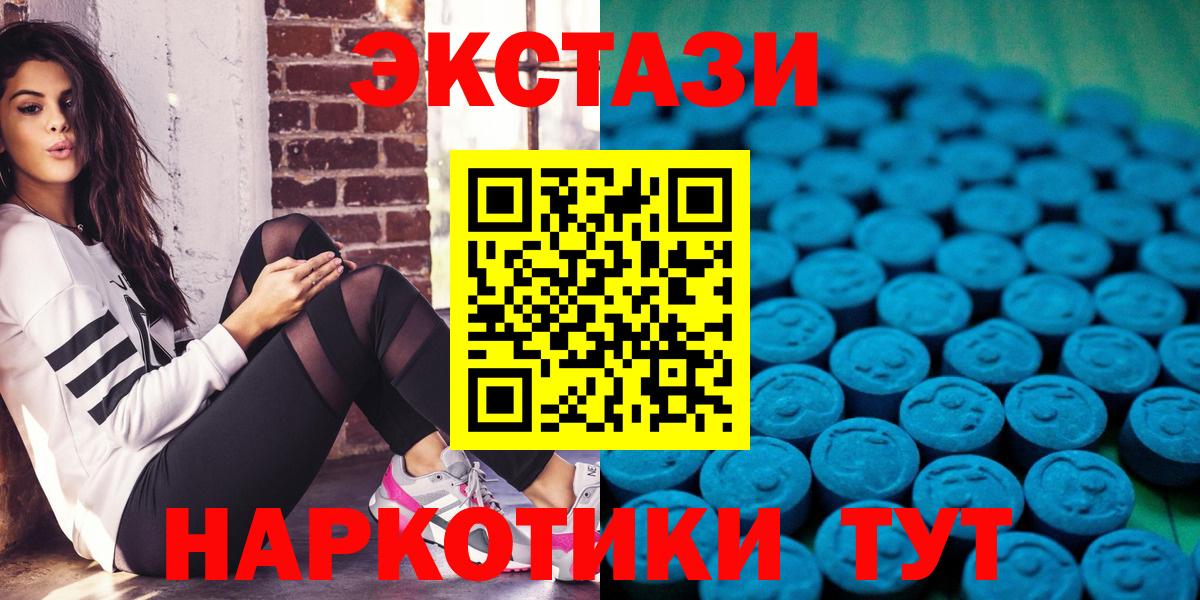 ЭКСТАЗИ таблы  ЭКСТАЗИ  Нижнекамск  Вход с VPN  Ecstasy Дубай 