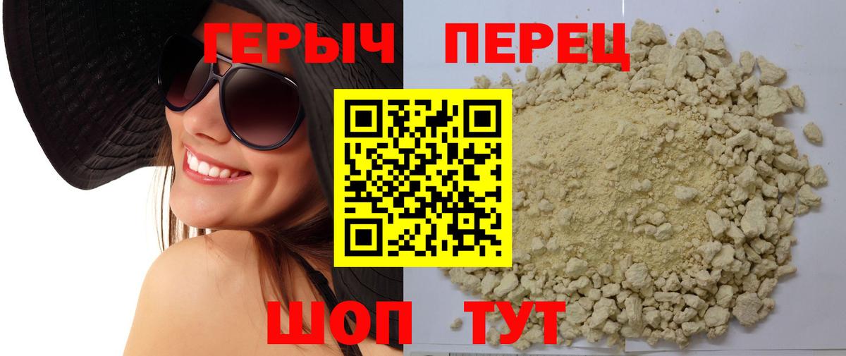 ГЕРОИН VHQ  Вход с VPN  ГЕРОИН  Нижнекамск 