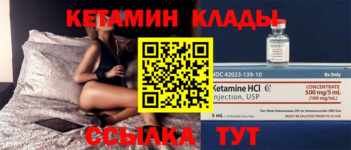 КЕТАМИН ketamine  Вход с VPN  Нижнекамск  Кетамин ketamine 