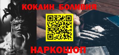 кокаин премиум Славгород