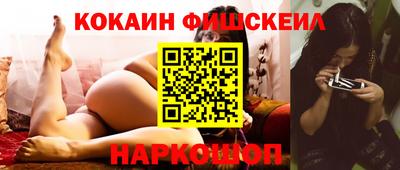 кокаин премиум Славгород