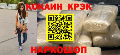 кокаин премиум Славгород