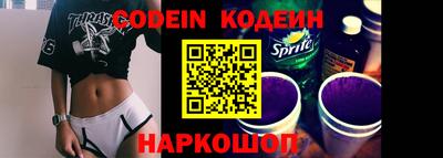 наркотики Сланцы