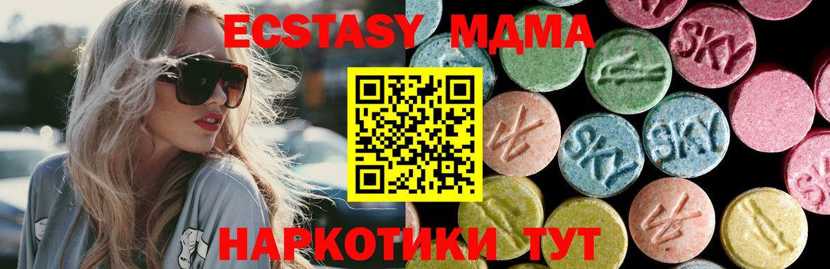МДМА  МДМА молли  МДМА VHQ  Вход с VPN  Нижнекамск 