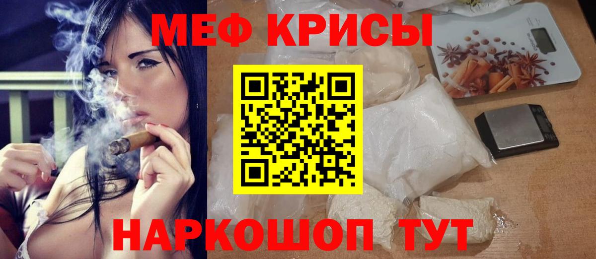 Меф мяу мяу мука Нижнекамск