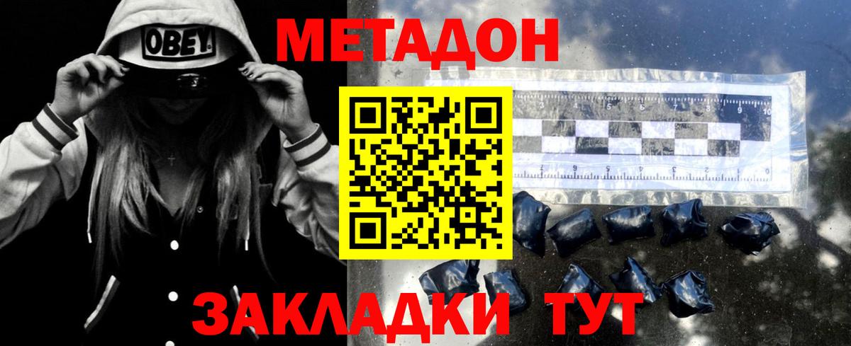 МЕТАДОН VHQ  Вход с VPN  Нижнекамск 
