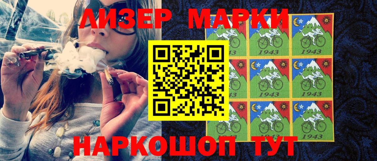 Марки N-bome 1,5мг Нижнекамск