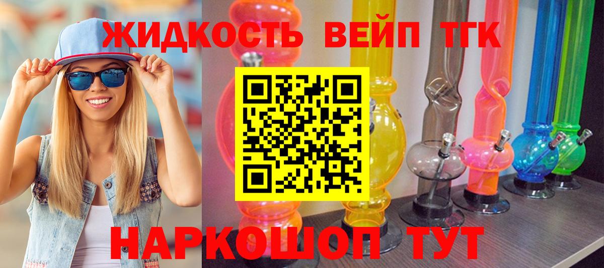 Нижнекамск  MEGA ТОР  Вход с VPN  ТГК гашишное масло 