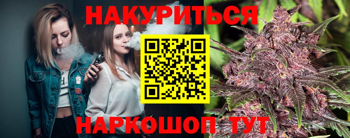 Марихуана сатива Нижнекамск